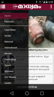 Madhyamam android App screenshot 2